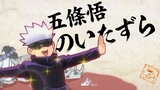 [Jujutsu Kaisen] (Menipu) Trik Gojo Satoru 