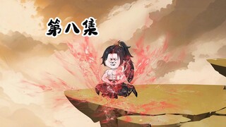 第八级 突破灵海九重   母亲上门要儿！   修仙沙雕动画