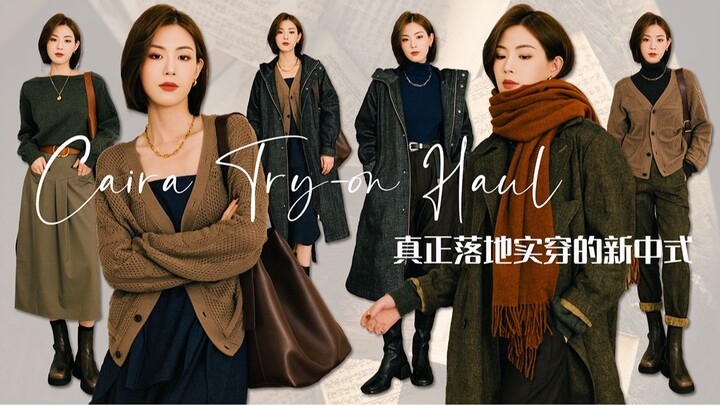Autumn/Winter Outfit Inspiration | Truly Wearable Chinese-Style Pieces | Ultra-Elaborate Metallic He