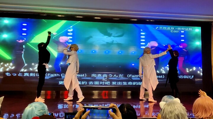 أيدول ماستر بكين es فقط—إيدن—طرد من الجنة—غزو الإيمان—