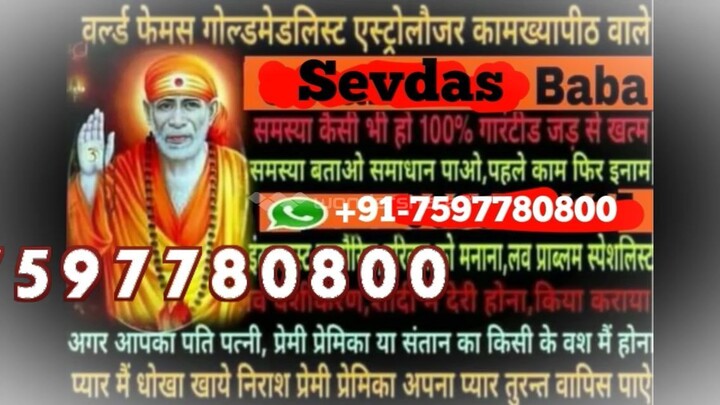 Love Vashikaran Specialist baba ji 91-7597780800 IN Gujarat