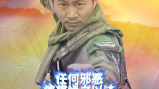 Armor Wu Jing dari Hao Jing telah digabungkan! Kejahatan apa pun akan diadili.