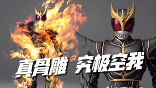 Thiên thần đen đang khóc! Tác phẩm điêu khắc bằng xương thật của Bandai shf Kamen Rider Kuuga dạng c