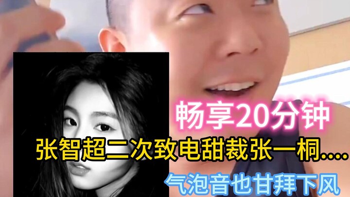 Zhang Zhichao called referee Zhang Yitong a second time, his emotions running deep—he even threw in 