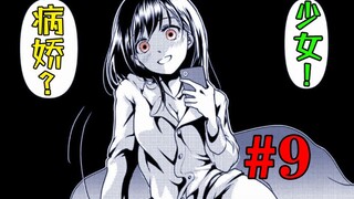 Setelah protagonis laki-laki meninggal, dia dibangkitkan sebagai boneka oleh pacar yandere-nya? ! Do