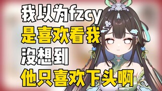 【Shengge】I can make fzcy fall from the altar with just a flick of my finger. I can make him successf