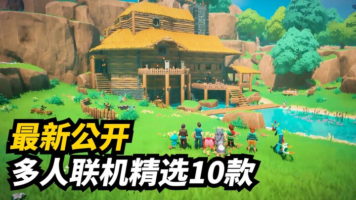 คัดสรรรวมฮิต: แนะนำ 10 เกมมัลติเพลเยอร์ออนไลน์ใหม่ล่าสุดบน Steam (แนวเอาชีวิตรอดสร้างบ้าน/แอ็กชันผจญ