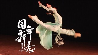 天宫掠影【北舞第二届国舞新秀舞蹈比赛】