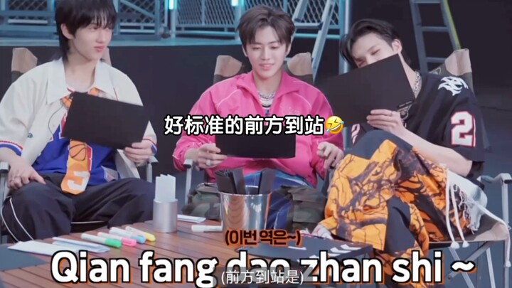 【NCT DREAM】Cười ngất, tiếng Trung giỏi nhất có phải là “Điểm dừng phía trước là～” không hahaha