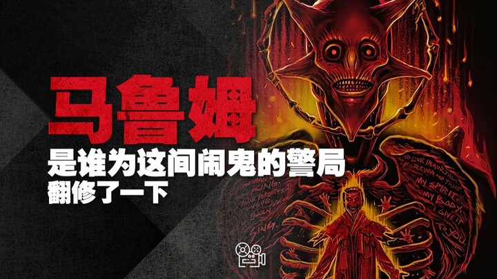 “Marum”: Siapa yang baru saja merenovasi kantor polisi berhantu ini?