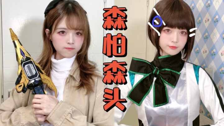 Purchased for 0 yuan, but it is Kamen Rider [Ngana Rindu]