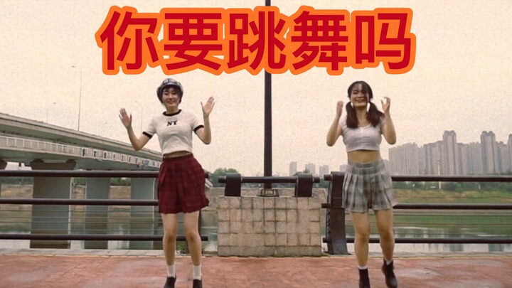 「李四✖️根根」你要在浏阳河大桥底下跳舞吗～
