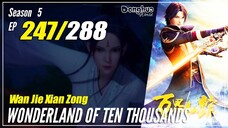 【Wan Jie Xian Zong】 S5 EP 247 (323) Wonderland Of 10.000 | Donghua 1080P