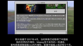 Saat pengumuman versi internasional MC diluncurkan, roda takdir mulai berputar.