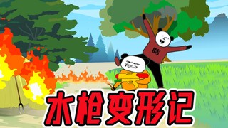 小时候，水枪变成了火枪，这下祸真闯大了