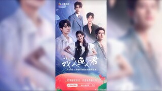 我的人鱼夫君 My Five Mermaid Husbands