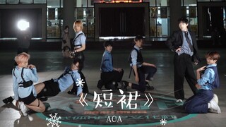 全员正装！七个OMEGA在武体路演AOA《短裙》