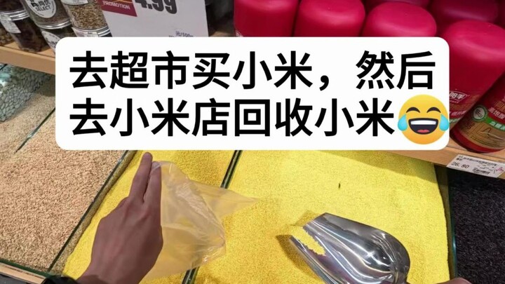 Go to the supermarket to buy Xiaomi products, then head to a Xiaomi store to trade them in.