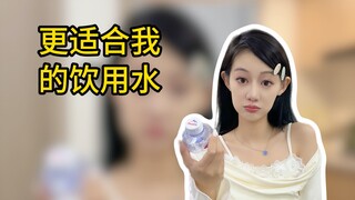 更适合29岁宝宝体质的水！
