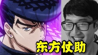 I bought a Higashikata Josuke online! The voices are exactly the same! I'm so awesome!
