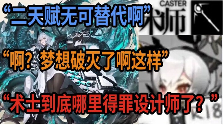 Hanya Pao menonton penyihir 6 bintang baru: dari awalnya antusias hingga mimpi hancur dan baper bera