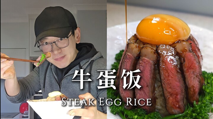 日料店卖到688的和牛盖饭，在家做！