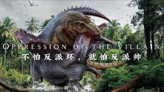 [反派低燃剪辑]“这种压迫感是与生俱来的”