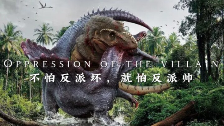[反派低燃剪辑]“这种压迫感是与生俱来的”