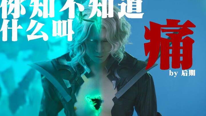 How accurate can the special effects be when working for an official coser?