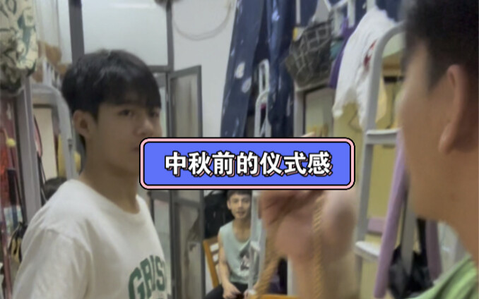 Ritual jelang Festival Pertengahan Musim Gugur tetap harus dilakukan sekalian aja.