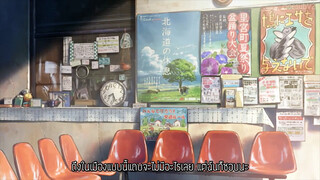 เรื่องราวสงคราม 7 วันของเหล่าเด็กๆ The Movie ซับไทย