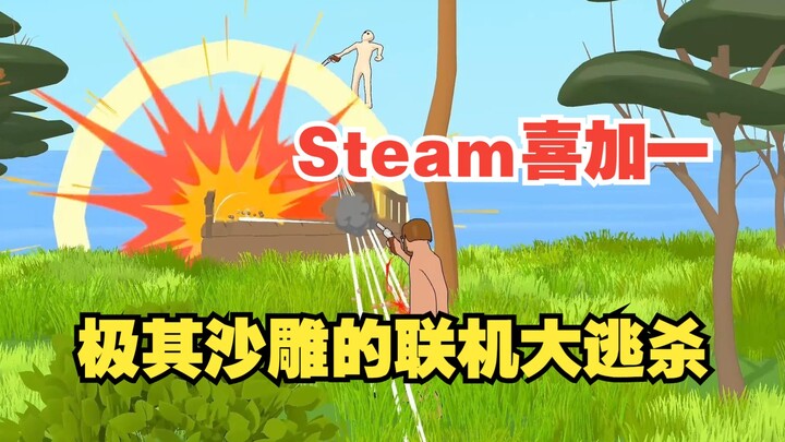 Steam แจกฟรีมาแล้ว! เกม Battle Royale แบบผู้เล่นหลายคนสุดสนุกและป่วน《J-Jump Arena》สามารถเข้าคลังเกมข
