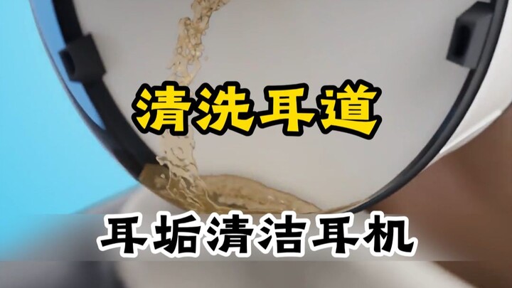 How Do Earwax-Cleaning Earbuds Work?