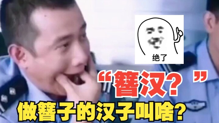 Cư dân mạng hỏi anh chàng làm trâm tên là gì?