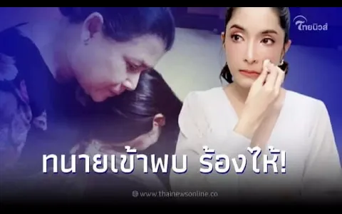 วงในอัพเดทชีวิต  พิ้งกี้ สาวิกา  หลังถูกคุมขัง เครียดหนักแอบร้องไห้