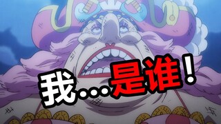 【速看海贼162期】大妈意外失忆！狂死郎斩杀小紫！——和之国二幕03