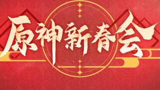 Release date preview! 2022 Genshin Impact New Year Party