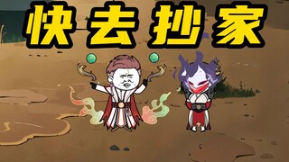 《无敌寂寞》冥火圣族在哪？指个方向