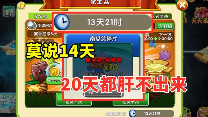 This event is just ridiculous. It lasts 14 days, but even grinding non-stop for 22 days won’t be eno