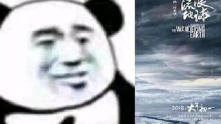 【The Wandering Earth】Apa yang saya pikirkan ketika menonton The Wandering Earth (patung pasir)