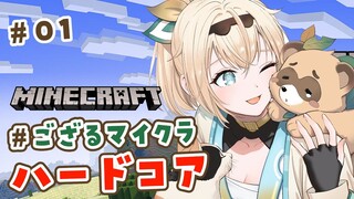 【 Minecraft Hardcore 】目指せ168日生存🔥 #ござるマイクラハードコア🍖【風真いろは/ホロライブ】