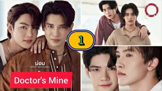🇹🇭 [MON] 𝐃 𝐎 𝐂 𝐓 𝐎 𝐑 ' 𝐒  𝐌 𝐈 𝐍 𝐄 | EPISODE 1