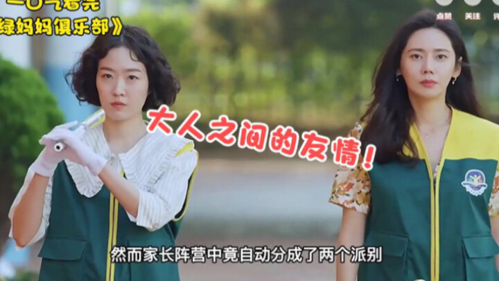 Nonton habis “Klub Ibu Hijau” dalam sekali duduk: Persahabatan antara orang dewasa!