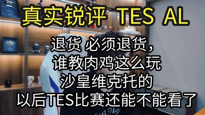 Ulasan jujur dan tajam TES AL: Barang harus dikembalikan, siapa yang mengajari para "ayam potong" un