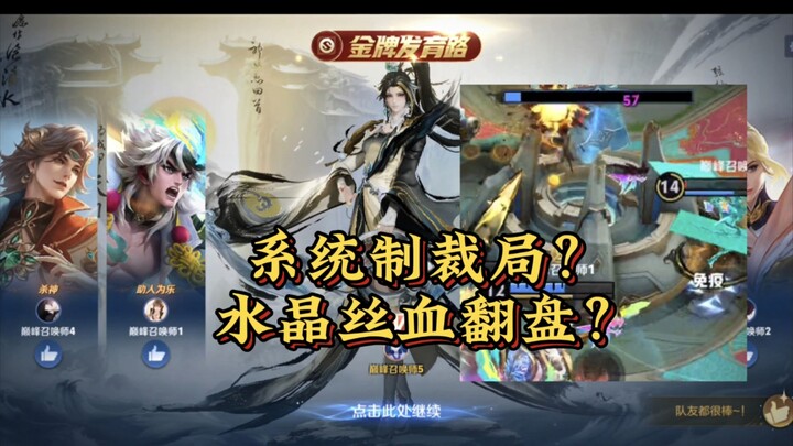 The three key factors for winning as a tank: farming, composure, and choosing Marko Polo.