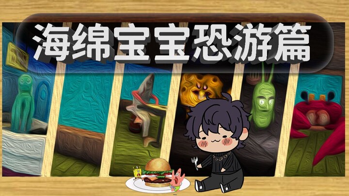 【Shoto|全熟】黄方块恐游篇  01.真正的配方