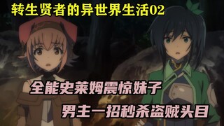 七月龙傲天番：妹子险些被队友卖给盗贼，男主把头目冻成冰雕！
