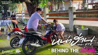 โดดเรียนธรรมดา โลกไม่จำ | Behind the Scene หน่าฮ่าน เดอะ ซีรีส์ EP.3 [3/3]