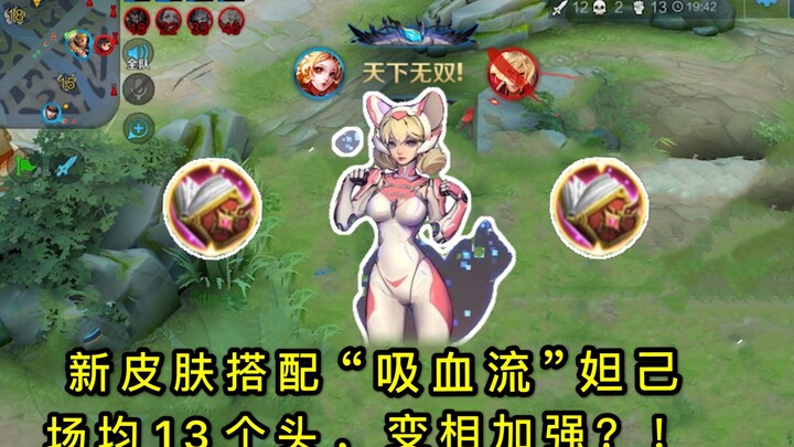 Honor of Kings: Can Daji’s New Skin Lower Her Hate? With Built-in Glow, Crouching in the Grass Is Ev