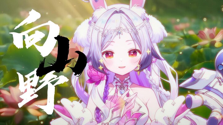 Folk songs still rock the hardest! Hearing the chorus instantly feels so good—“To the Wilds”